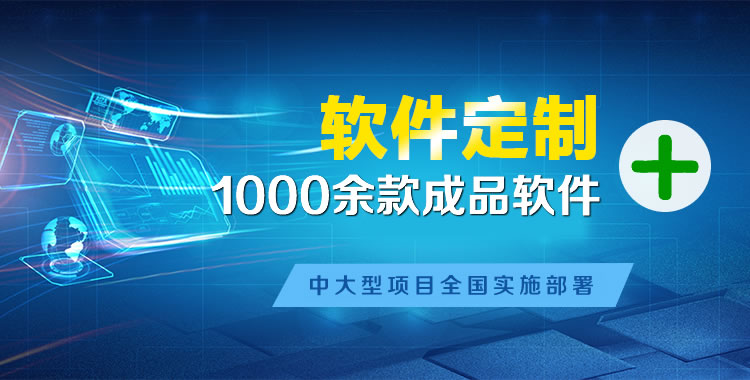 乌坡管理系统软件软件开发